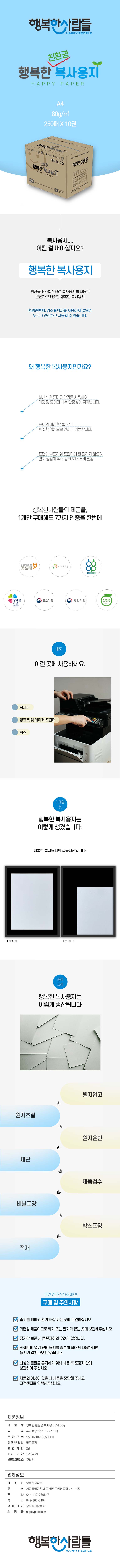 친환경 A4 80.jpg