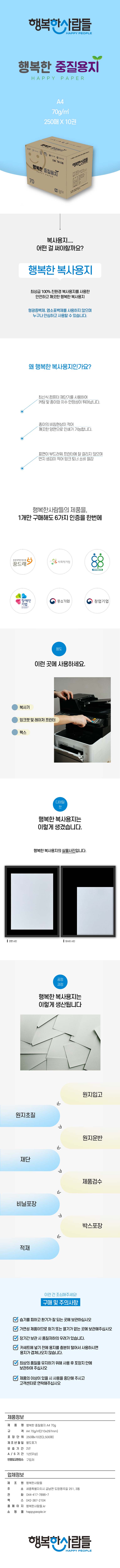 중질용지 A4 70.jpg