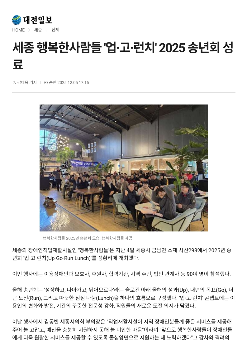 송년회 기사_1.jpg