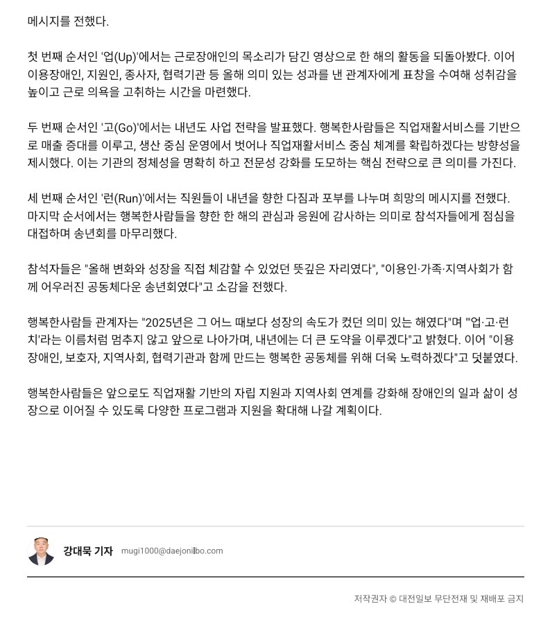 송년회 기사_2.jpg