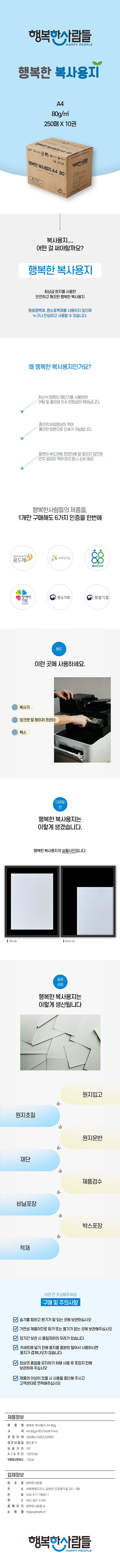 행복한 A4 80.jpg