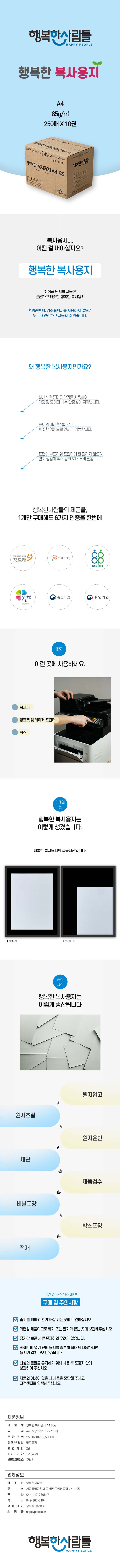 행복한 A4 85.jpg