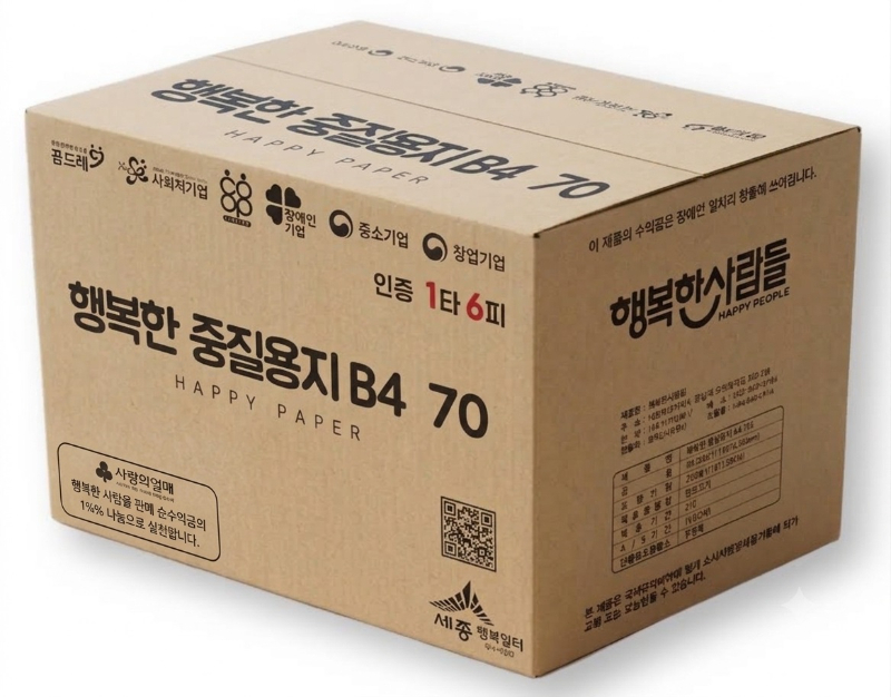 행복한 중질용지 B4 70_사진_QR.jpg