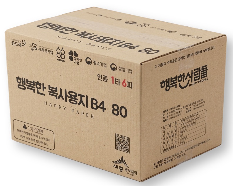 행복한 복사용지 B4 80_사진_QR.jpg