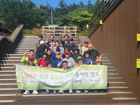 숲체험_20251001~2