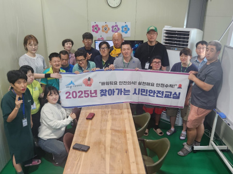 화재안전교육_20250905