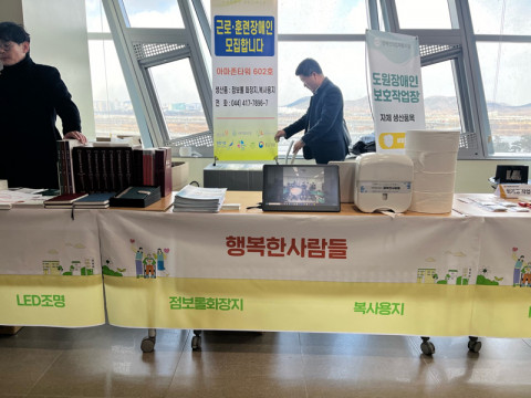 2024 세종시청 우선구매 홍보