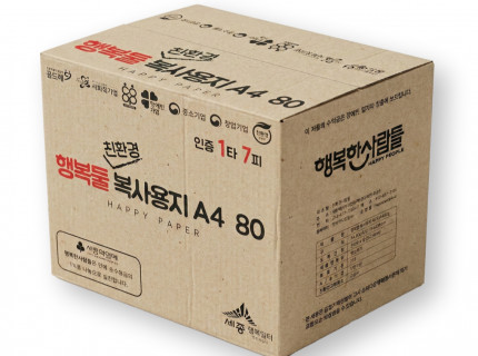 행복둘친환경복사용지 A4 80g