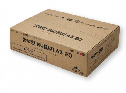행복한 복사용지 A3 80g