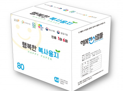 행복한 복사용지 A4/80g