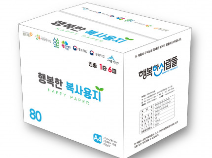 행복한복사용지 A4 80g