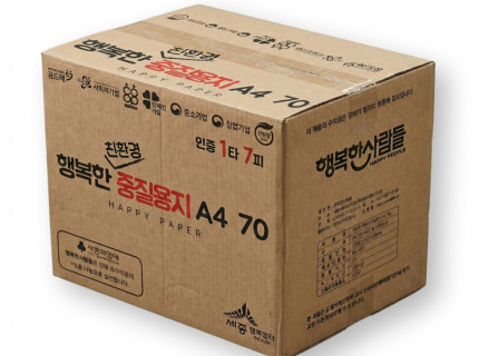 행복한친환경중질용지 A4 70g