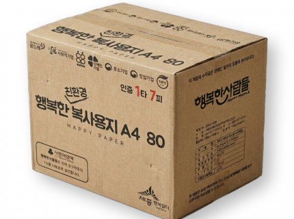 행복한친환경복사용지 A4 80g