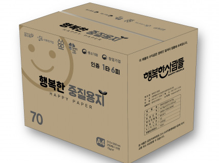 행복한 중질용지 A4 / 70g