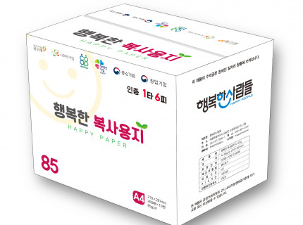 행복한 복사용지 A4 / 85g