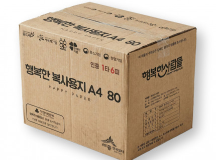 행복한복사용지 A4 80g