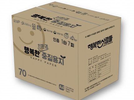 행복한친환경중질용지 A4 70g