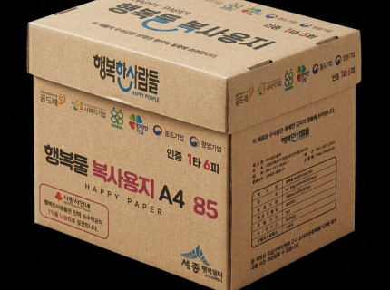 행복둘복사용지 A4 85g